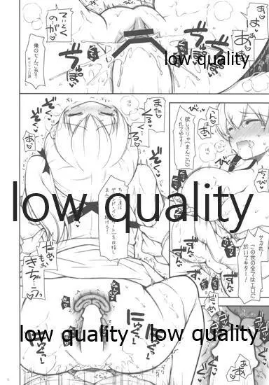 しぐこれ63 - page6