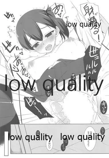 加賀さんと残業中・・・ - page16