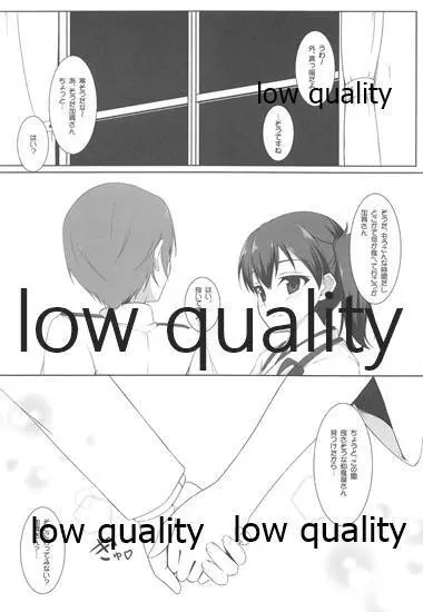 加賀さんと残業中・・・ - page17