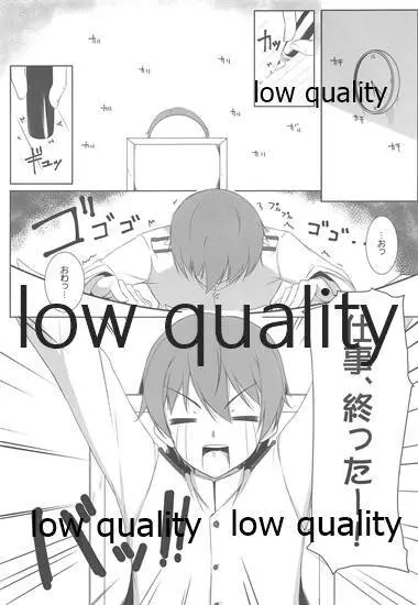 加賀さんと残業中・・・ - page2