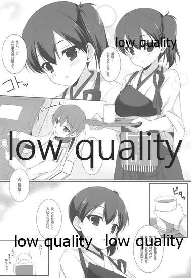加賀さんと残業中・・・ - page3