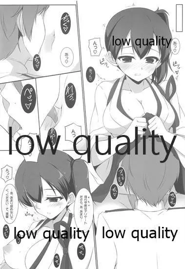 加賀さんと残業中・・・ - page9