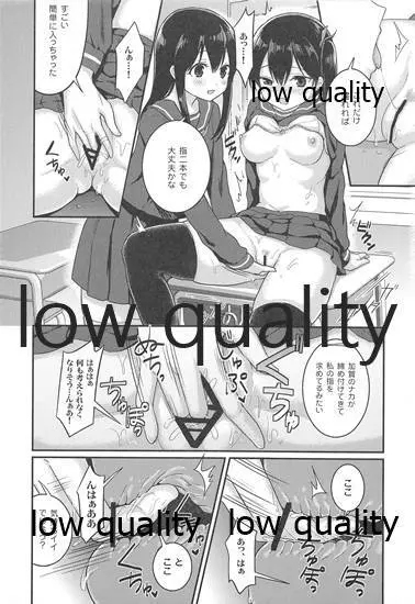 赤い花 青い蝶 - page13