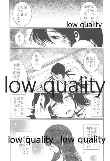 月下美人【下】 - page10