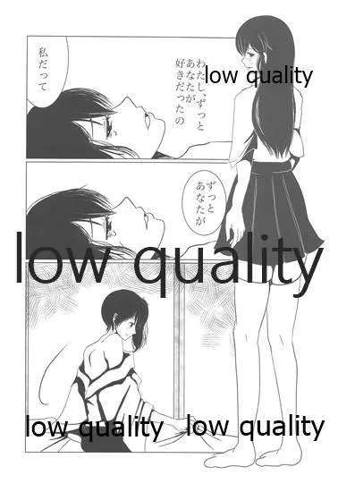 月下美人【下】 - page11