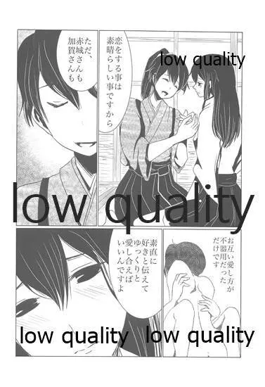 月下美人【下】 - page13