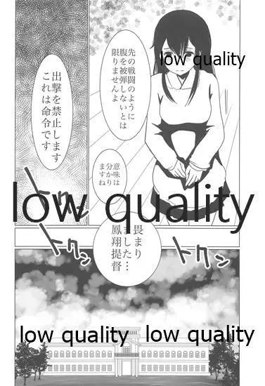 月下美人【下】 - page15