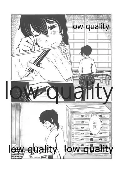 月下美人【下】 - page16