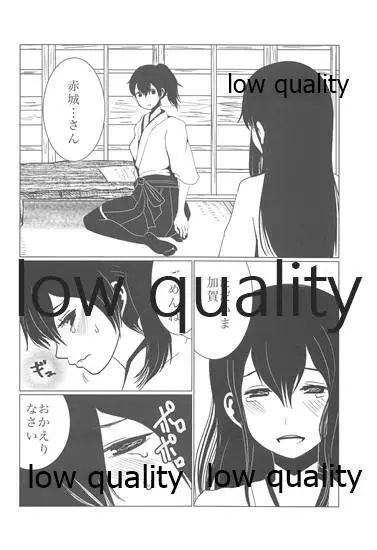 月下美人【下】 - page17