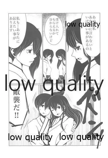 月下美人【下】 - page18
