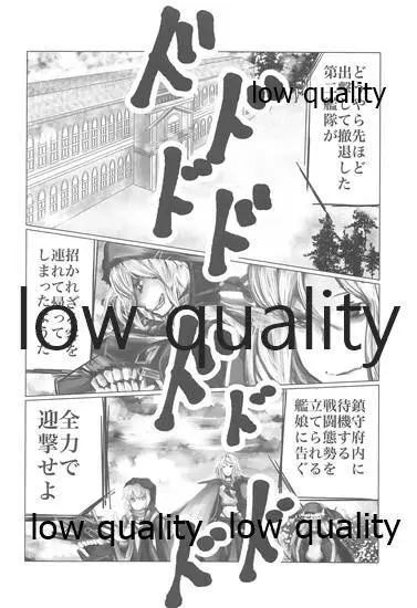 月下美人【下】 - page19