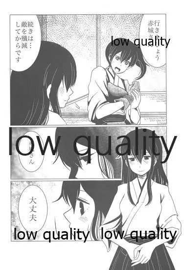 月下美人【下】 - page20