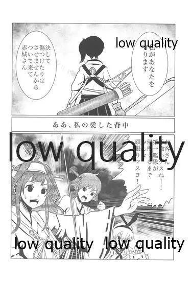 月下美人【下】 - page21