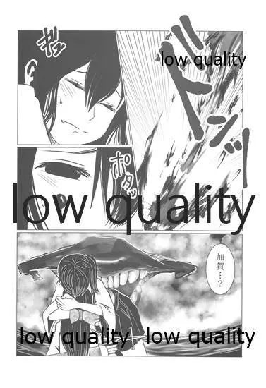 月下美人【下】 - page23