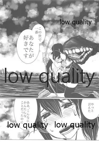 月下美人【下】 - page25
