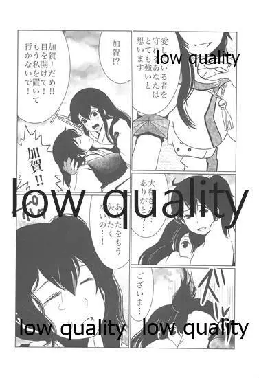 月下美人【下】 - page29