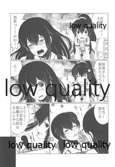 月下美人【下】 - page30