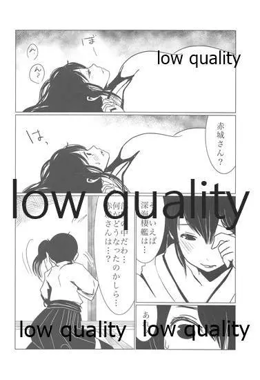 月下美人【下】 - page33