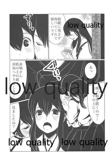 月下美人【下】 - page36