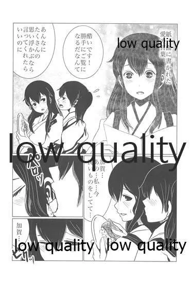 月下美人【下】 - page37