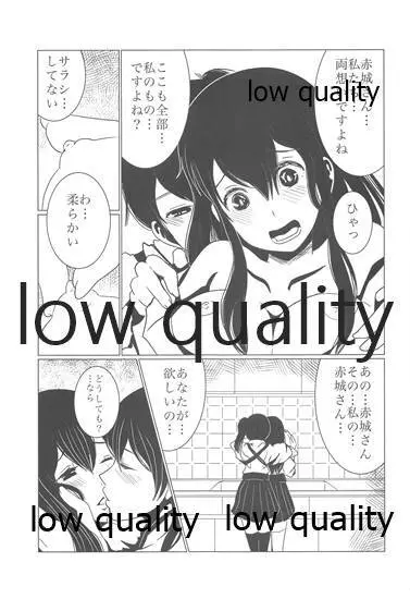 月下美人【下】 - page38