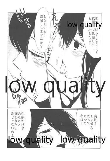 月下美人【下】 - page43