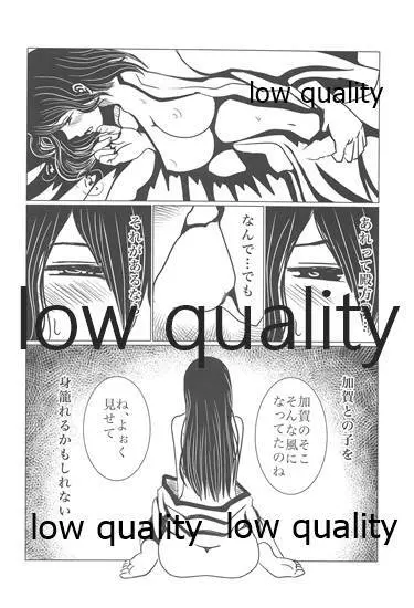 月下美人【下】 - page5