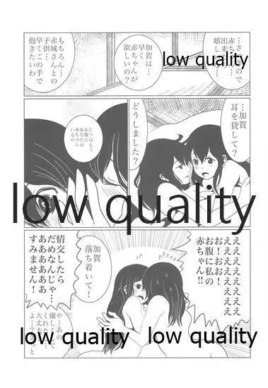 月下美人【下】 - page50