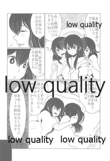 月下美人【下】 - page51