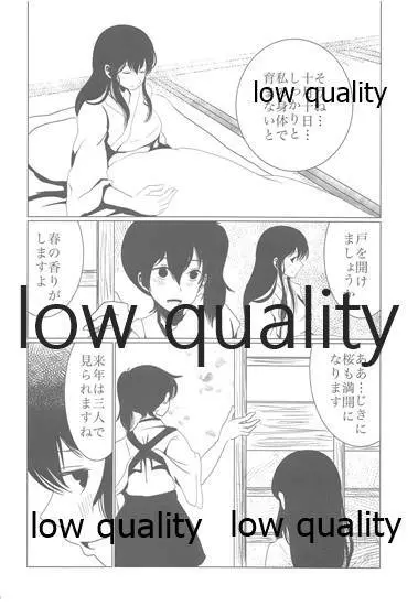 月下美人【下】 - page53