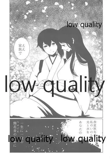 月下美人【下】 - page54