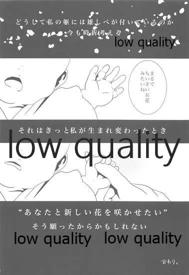 月下美人【下】 - page55