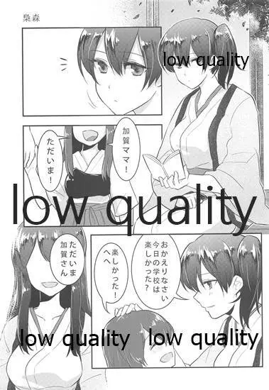 月下美人【下】 - page58