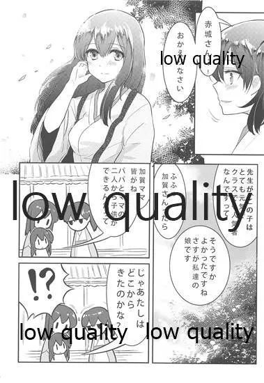 月下美人【下】 - page59