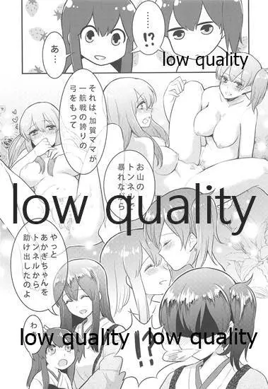 月下美人【下】 - page60