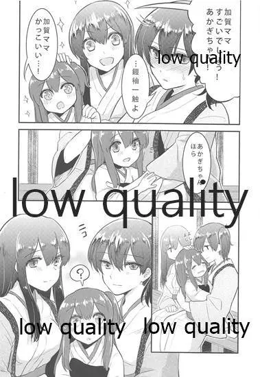 月下美人【下】 - page61