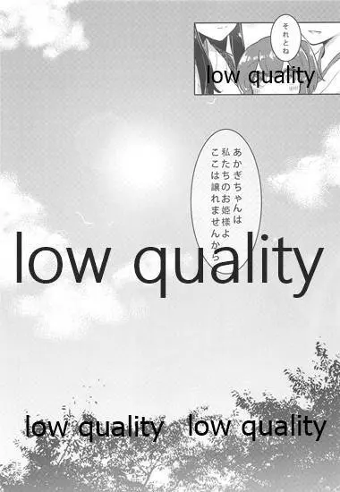 月下美人【下】 - page62