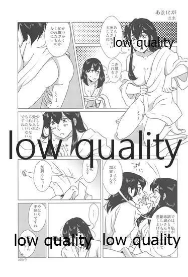 月下美人【下】 - page64