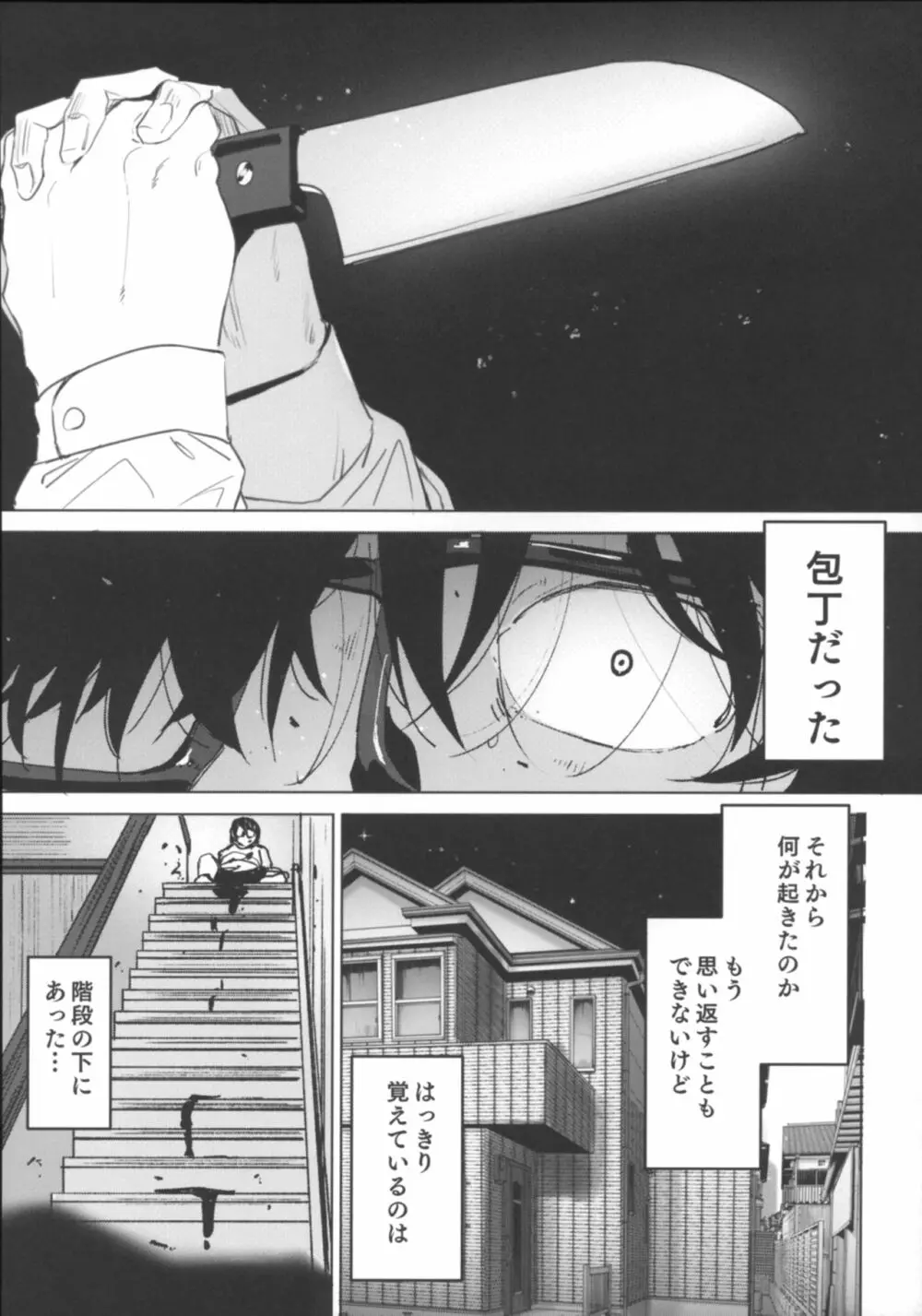 少女飼育教室 - page29