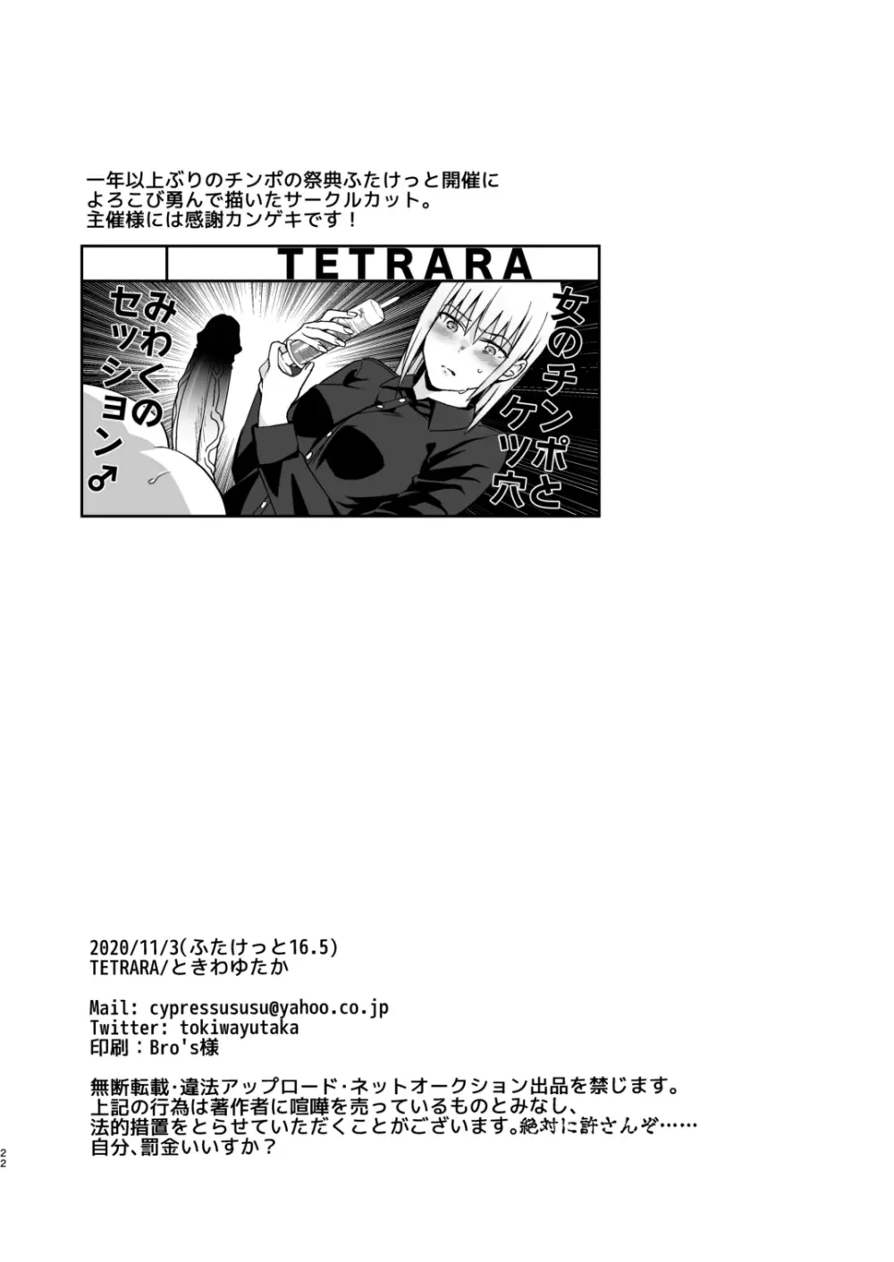 菊門に嵌る - page22