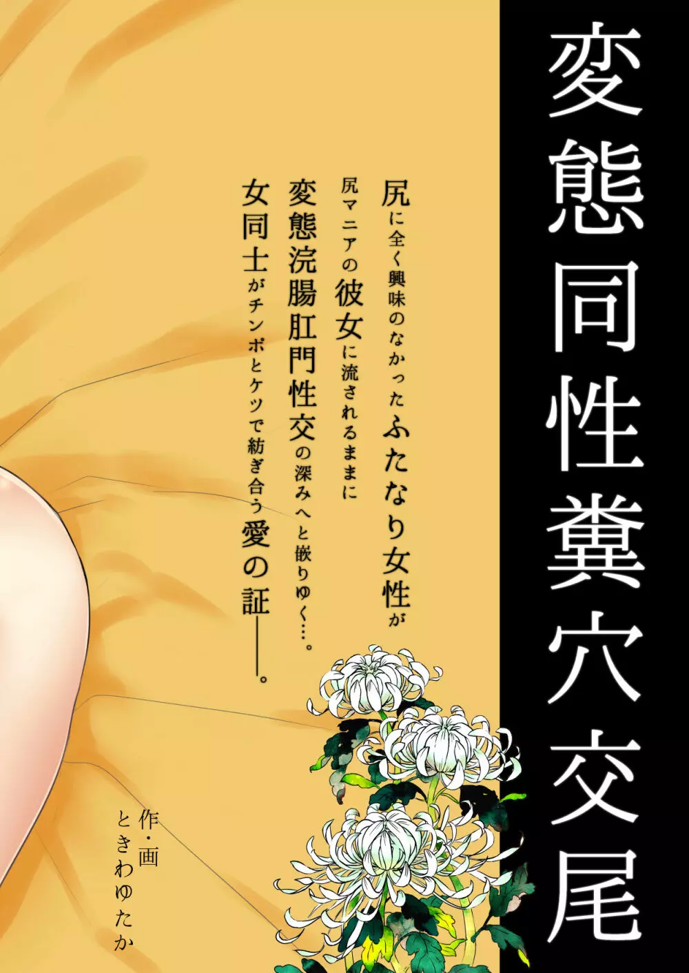 菊門に嵌る - page23