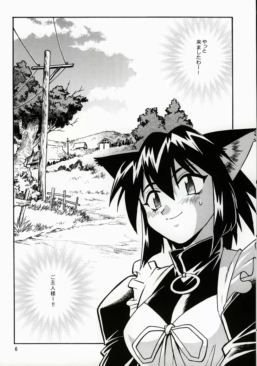 お吟 その参 - page5