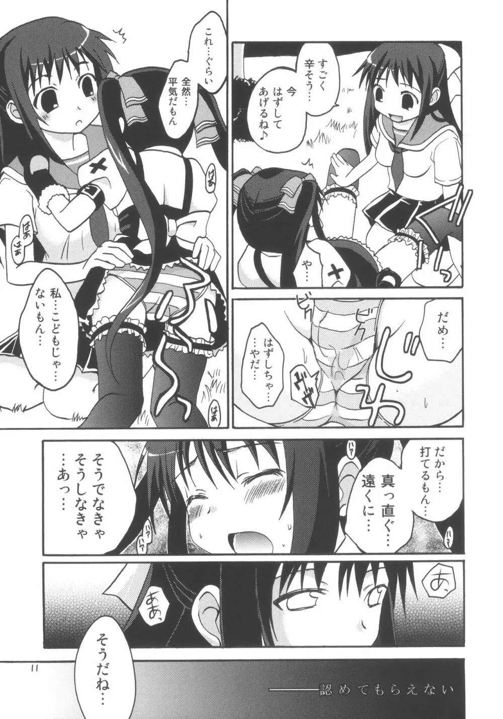 QOO - page10