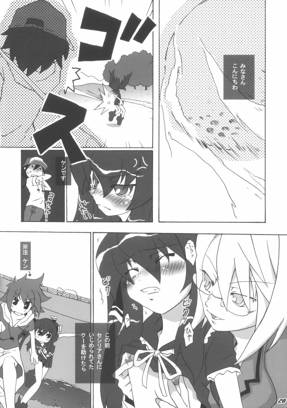 QOO - page19