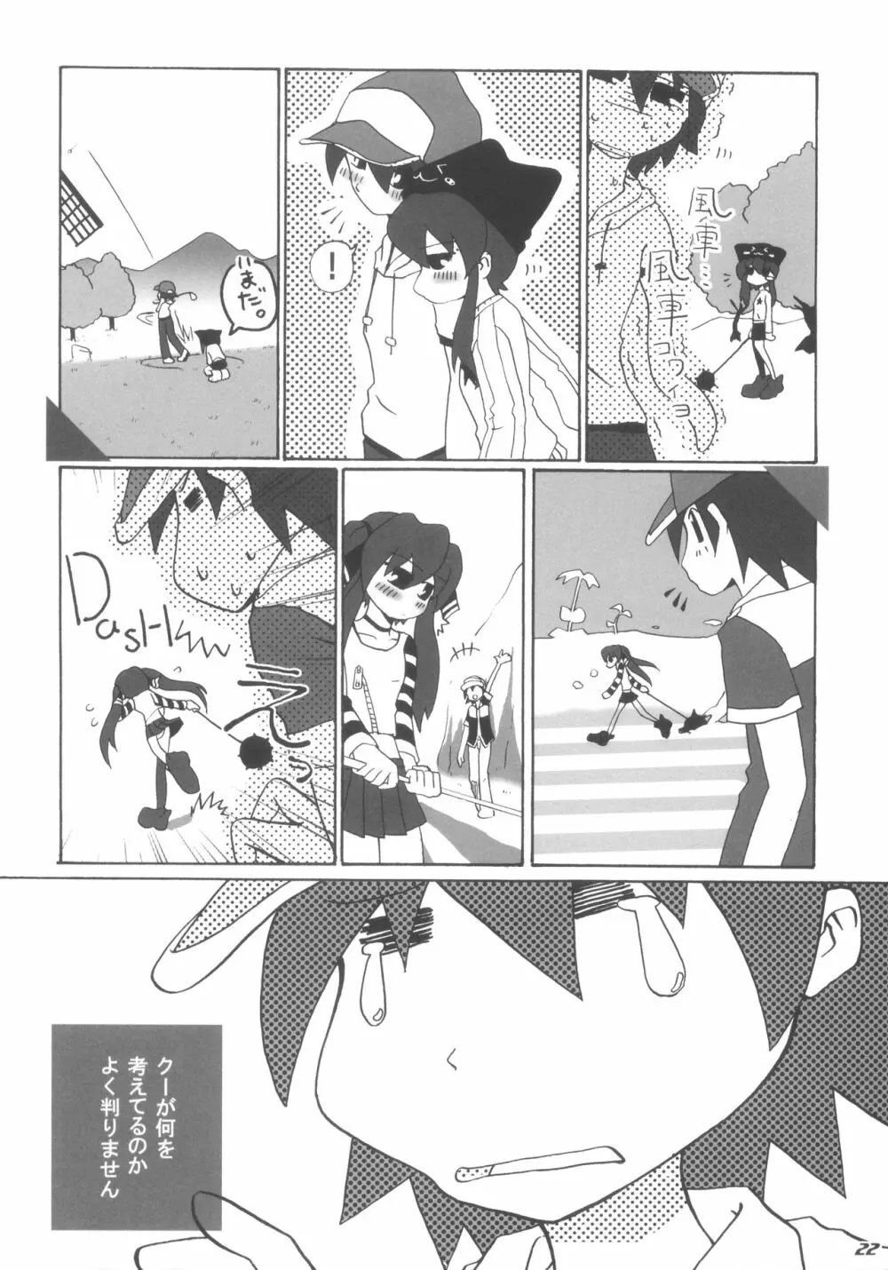 QOO - page21