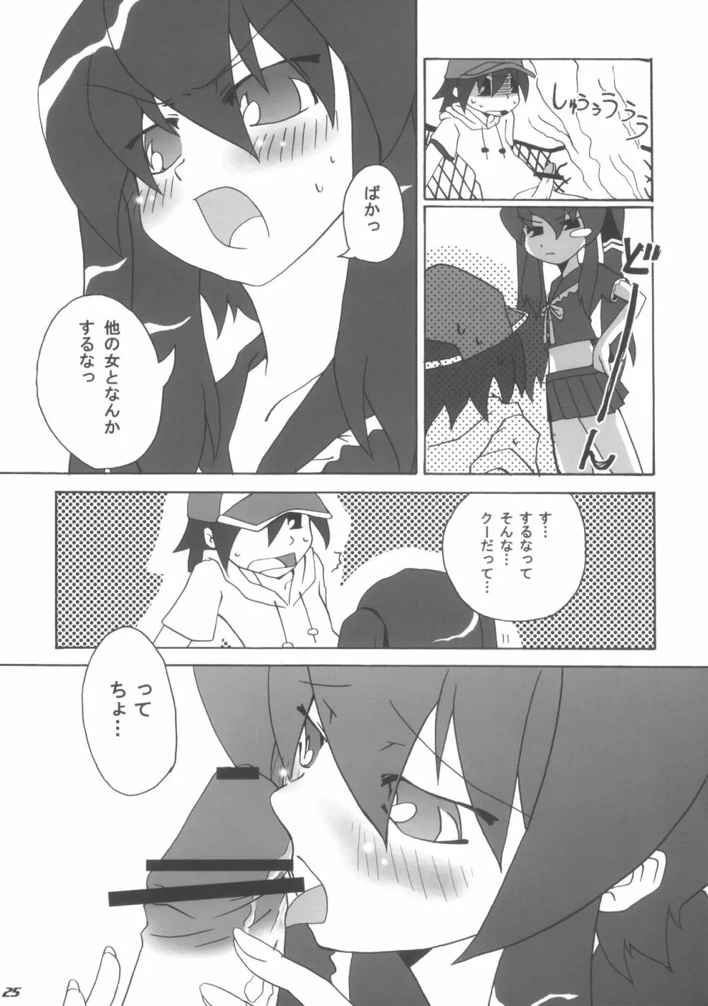 QOO - page24