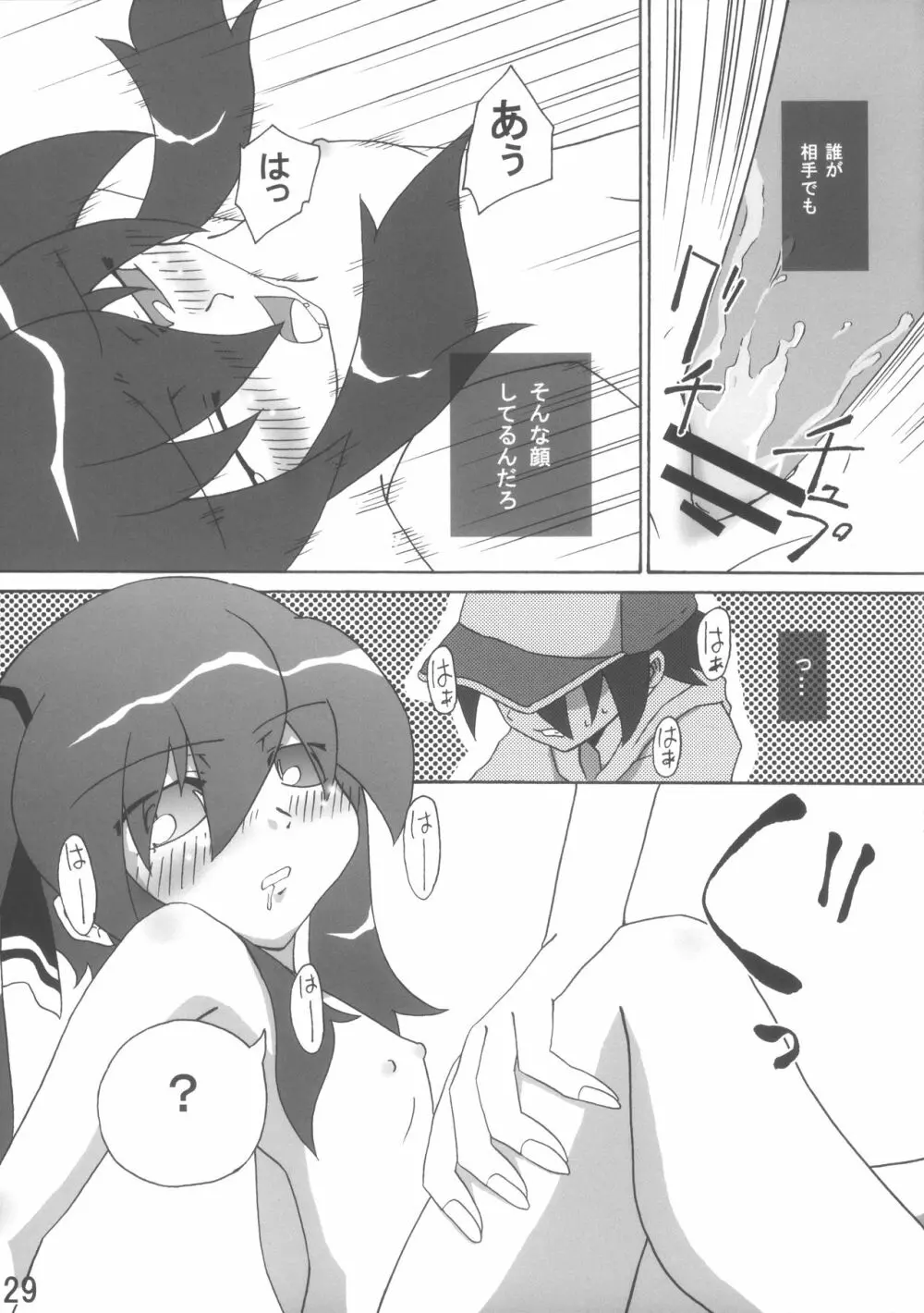QOO - page28