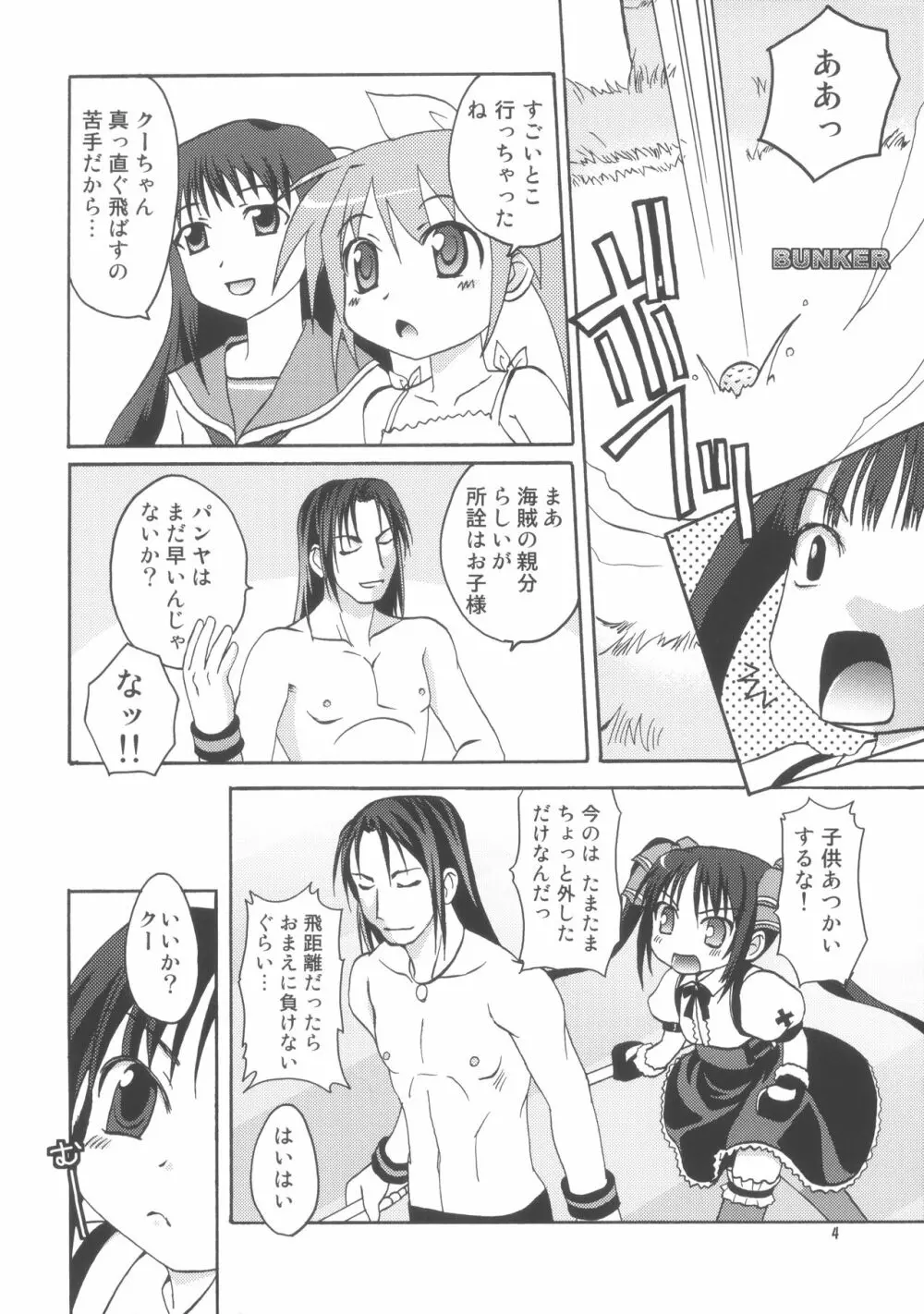 QOO - page3