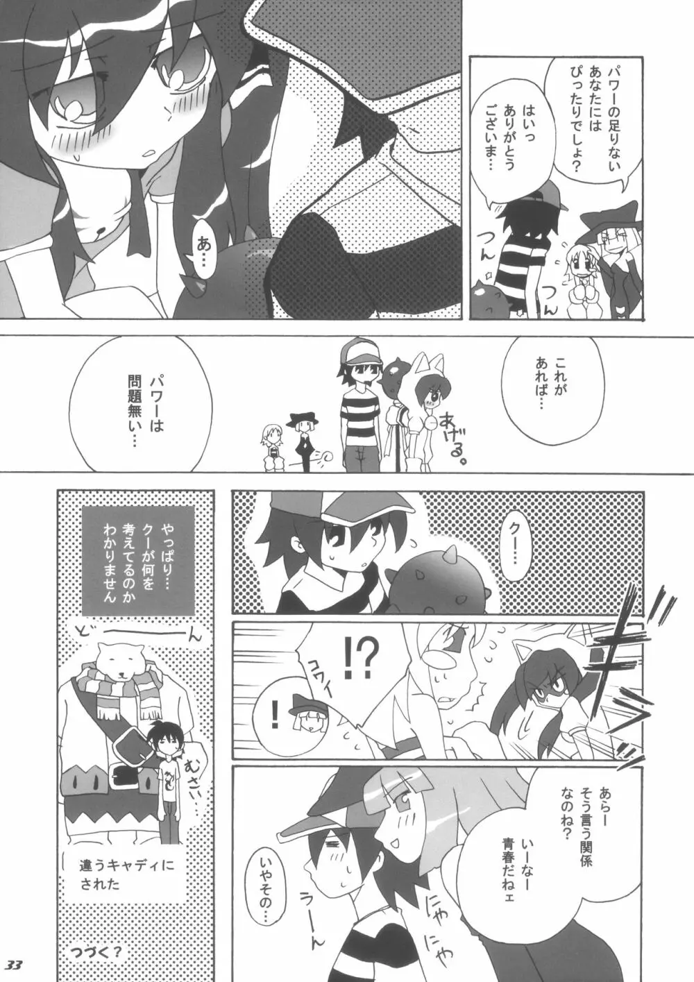 QOO - page32