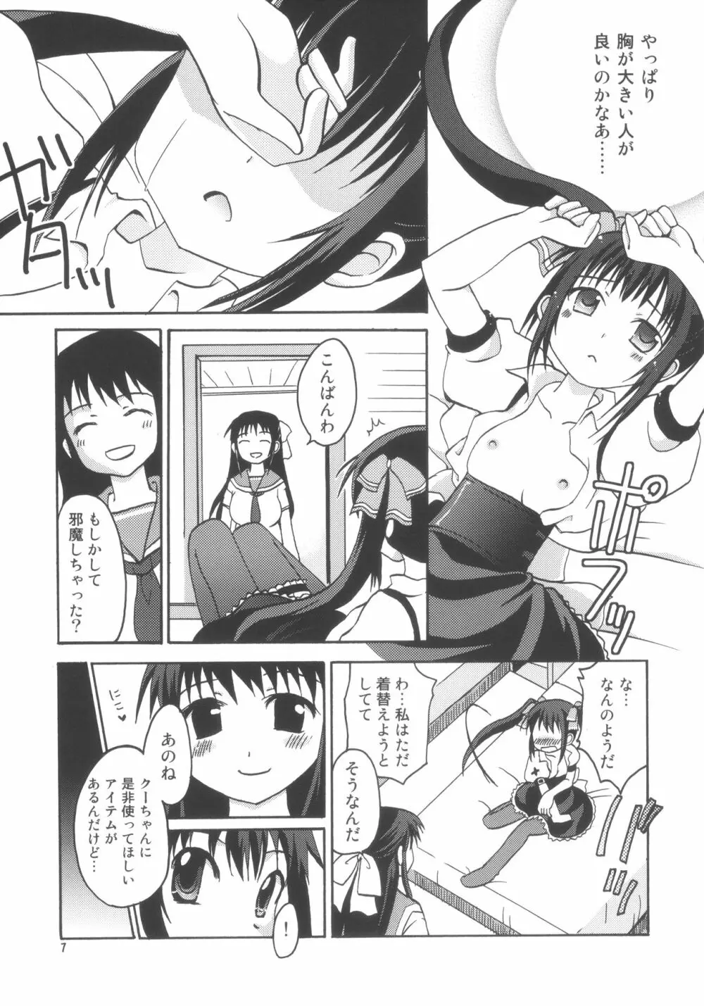 QOO - page6